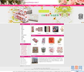 嘉定網絡服務專家 從網站建設到淘寶店鋪裝修，一站式解決方案