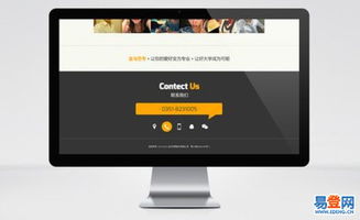 松江企業(yè)網(wǎng)站建設(shè)與推廣一站式解決方案——泗涇易登網(wǎng)網(wǎng)絡(luò)技術(shù)服務(wù)