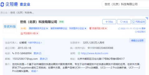 世優科技榮膺元宇宙產業委正式委員單位，引領數字內容制作新紀元