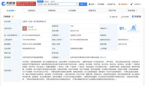 中國石油新設(shè)貿(mào)易子公司，注冊(cè)資本1.8億元布局國內(nèi)貿(mào)易代理